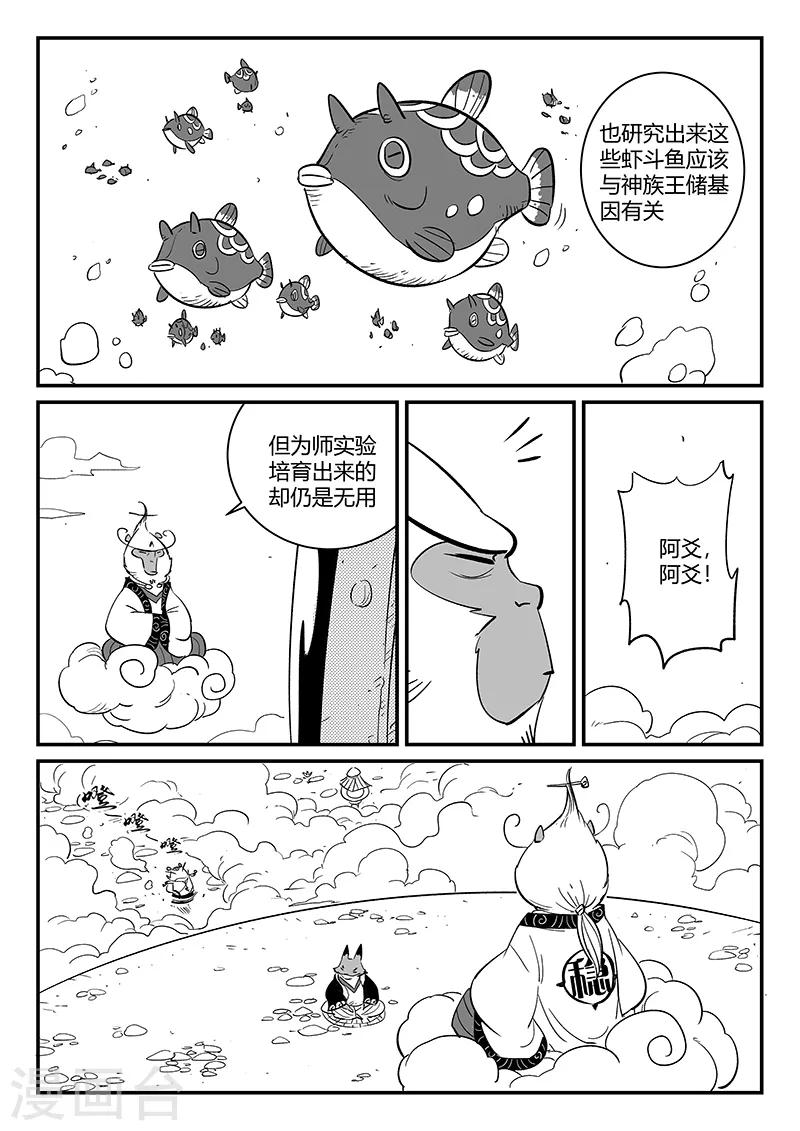 第271话 神即将到来2