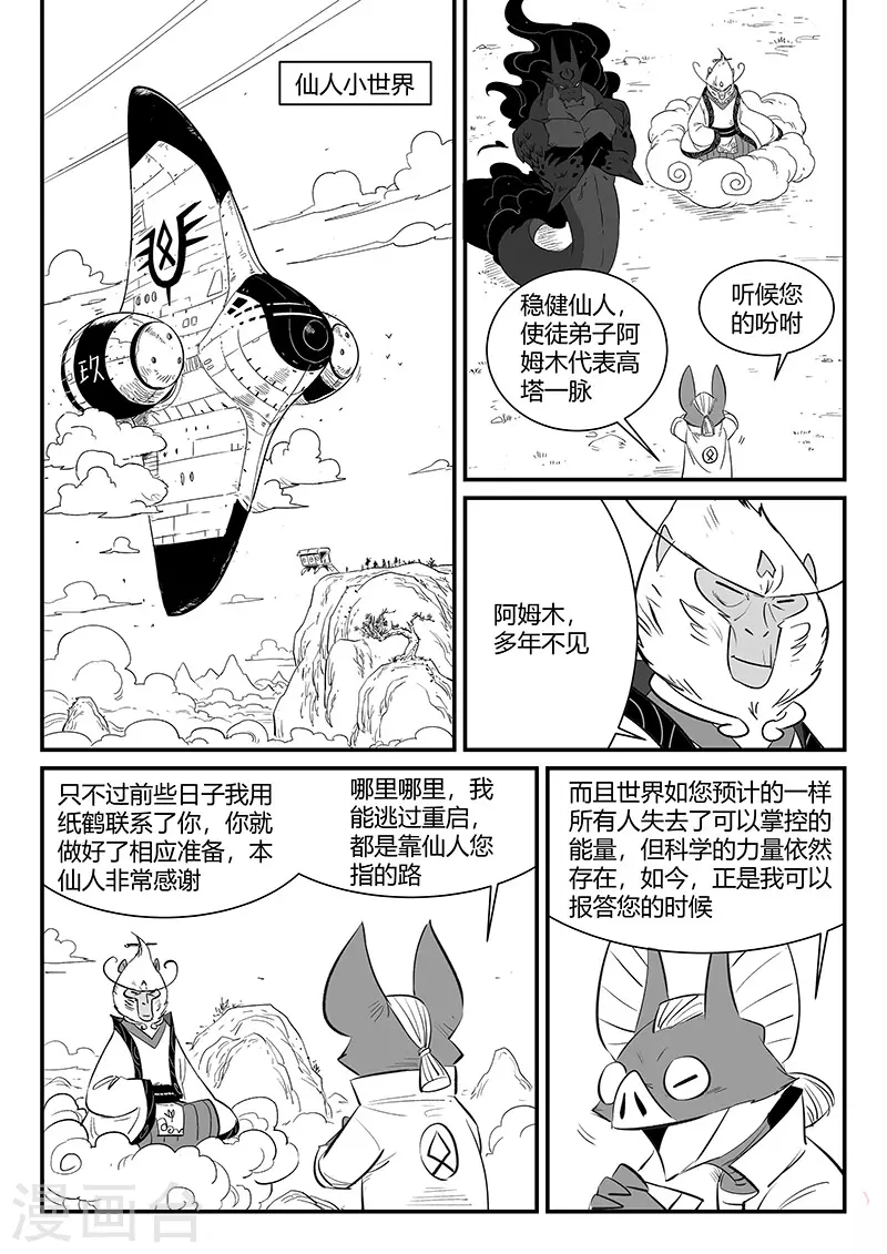 第340话 摸龟9