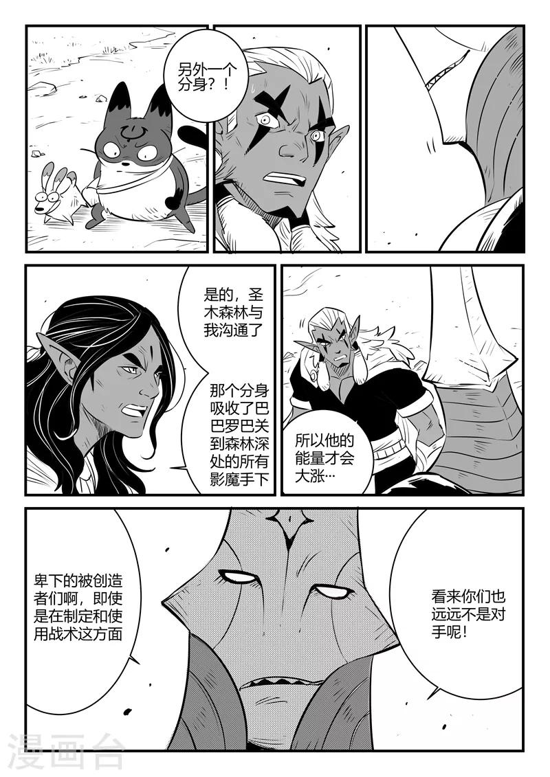 第212话 真正的战斗11