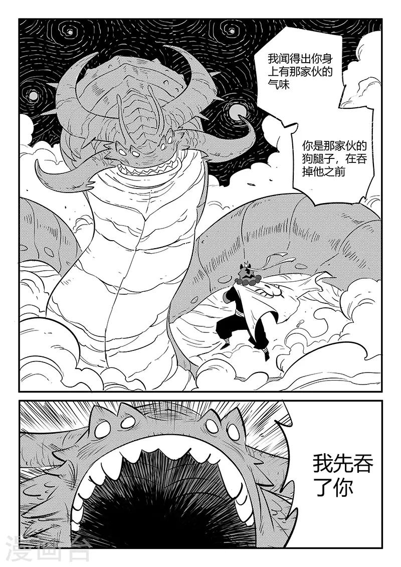 第260话 神的降临6