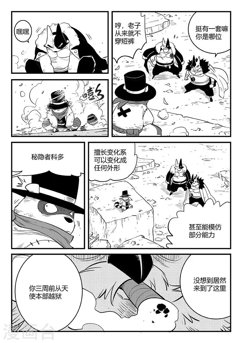 第249话 午饭与哈依托5