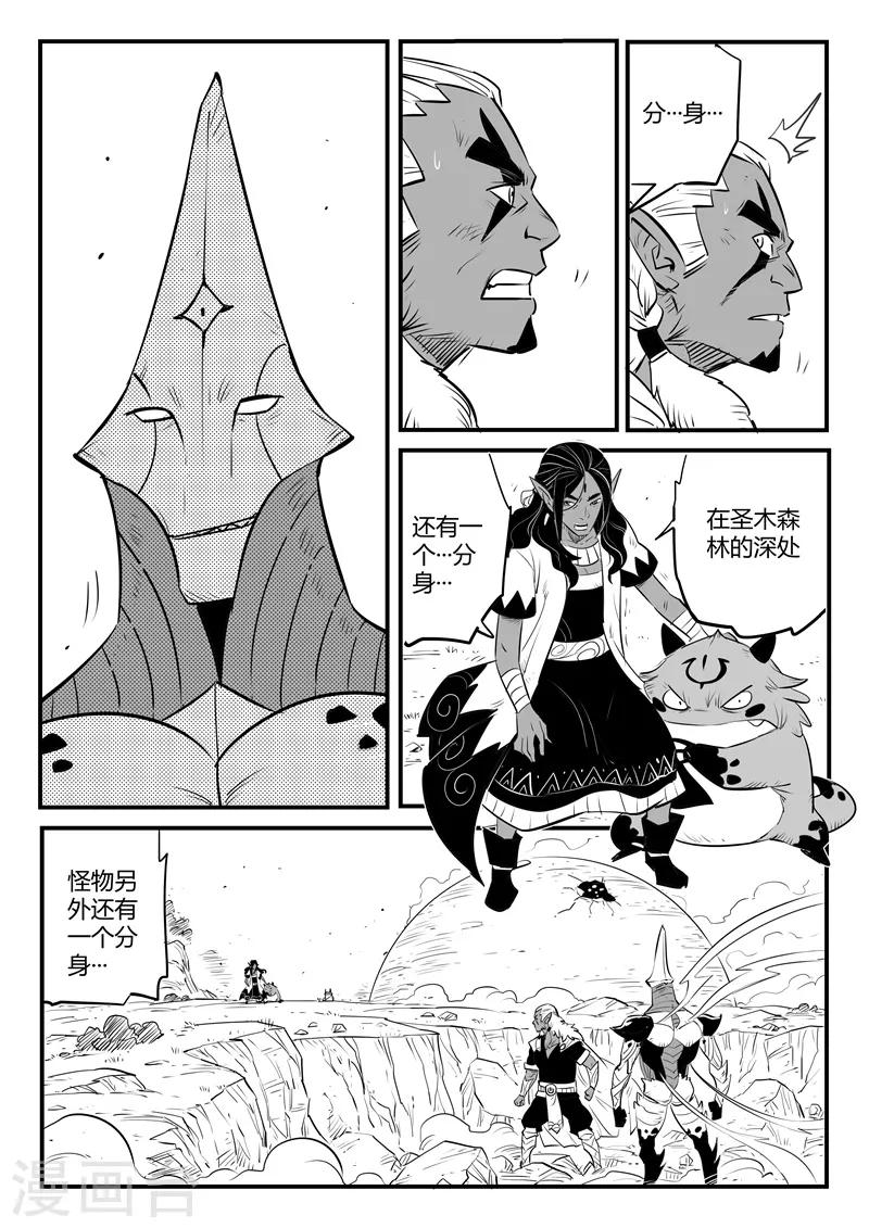 第212话 真正的战斗10