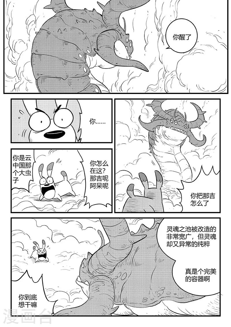 第249话 午饭与哈依托10