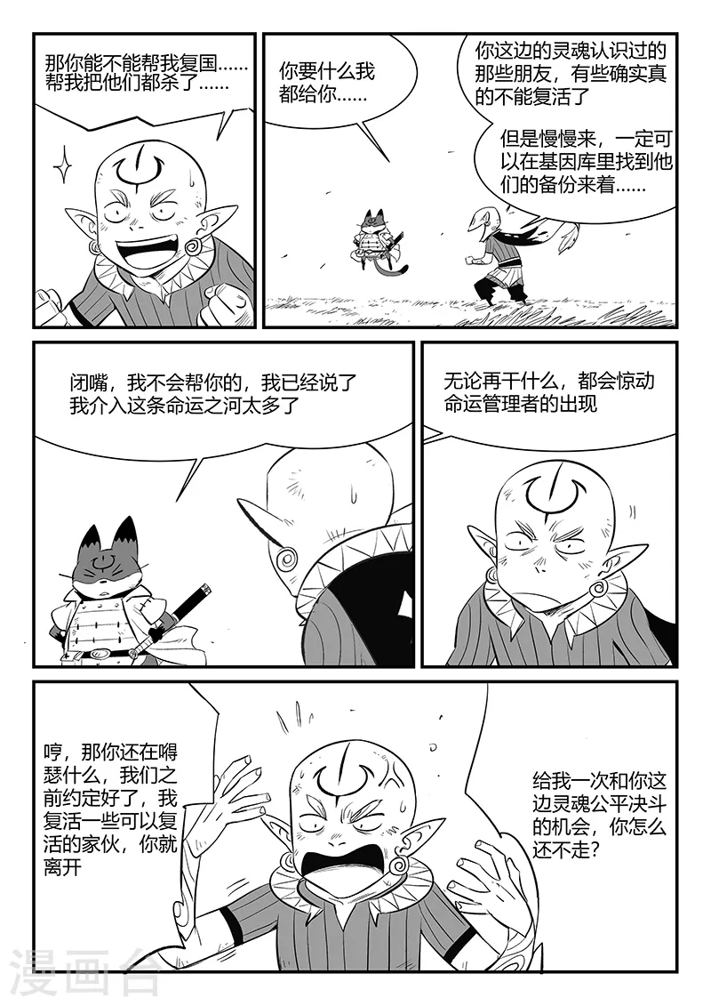 第337话 循环界核心8
