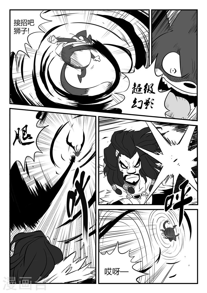 第82话 自信满满的那吉10