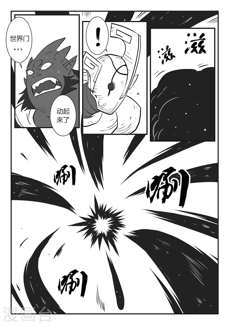 第15话 世界门7
