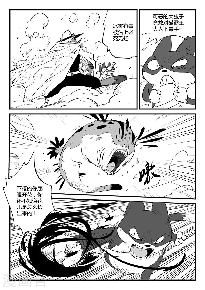 第68话  变异天赋9