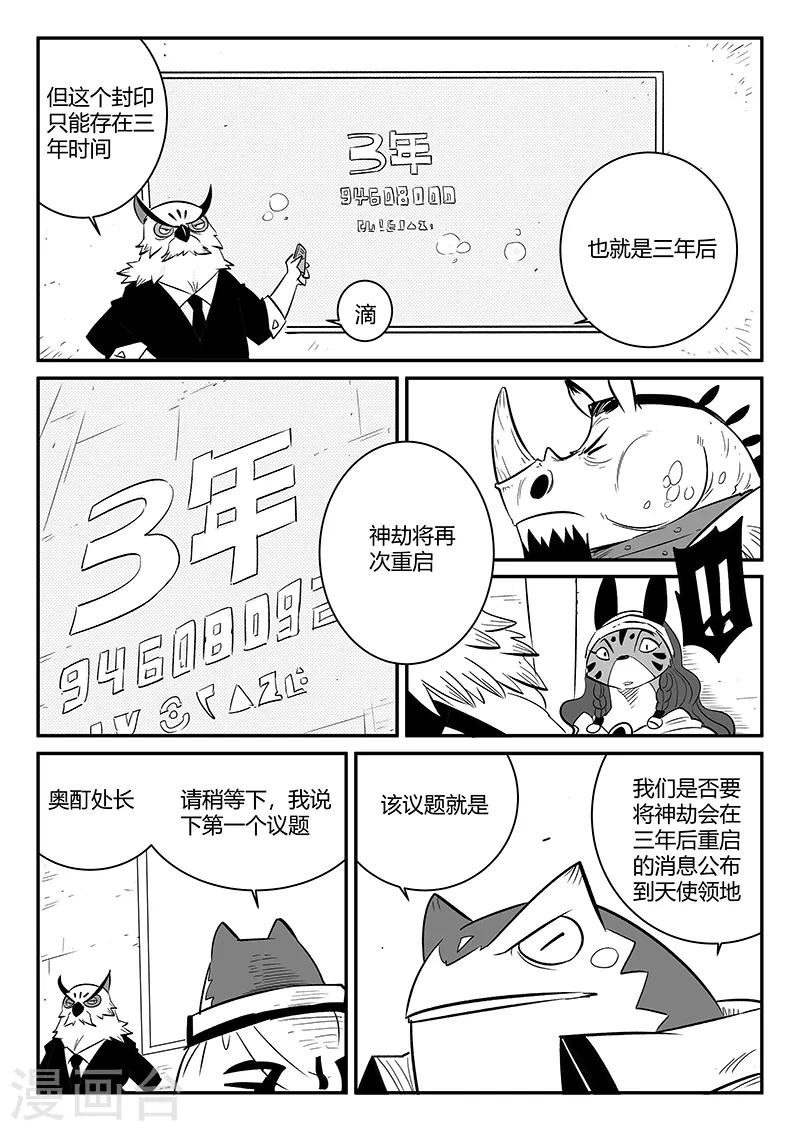 第235话 各自的想法2
