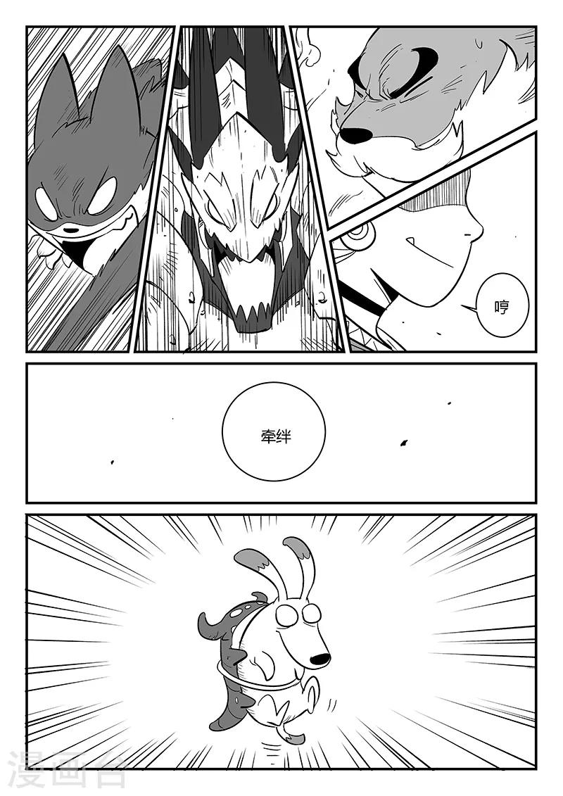 第274话 牵绊2