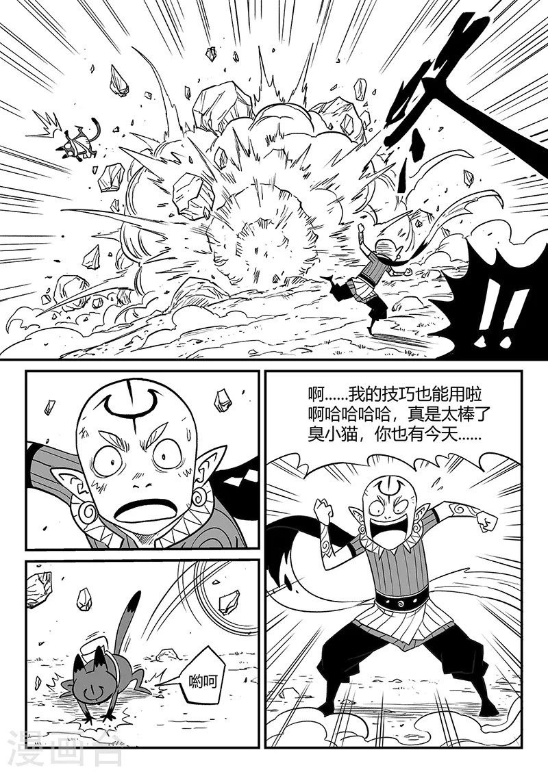 第344话 寻找石碑10