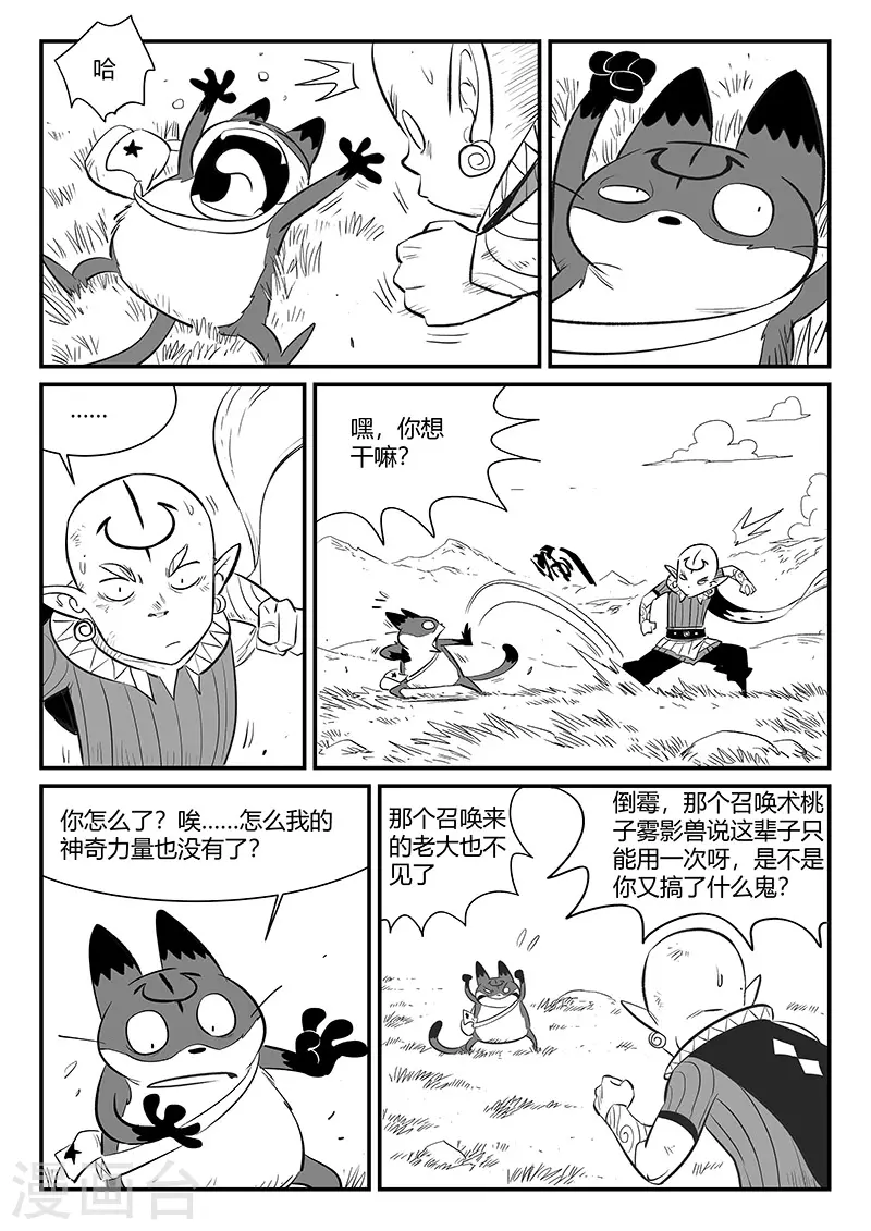 第339话 基因警示8