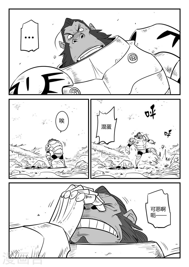 第185话 髭都之死7