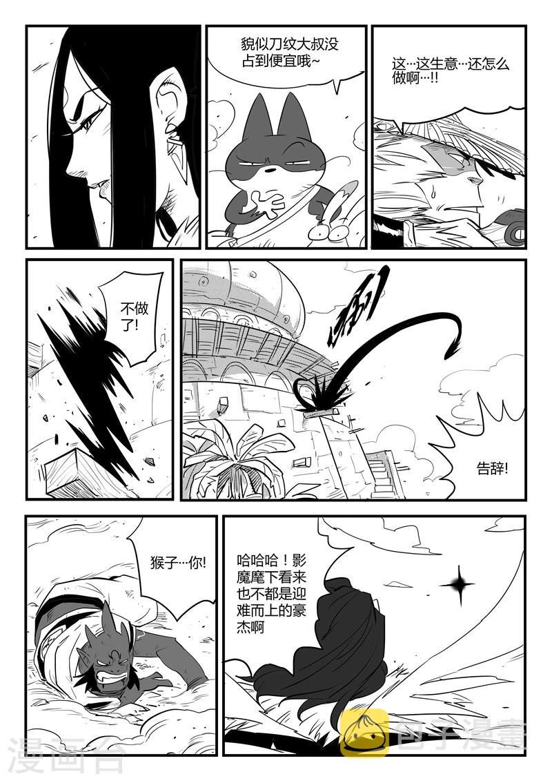 第81话 午饭的牵绊3