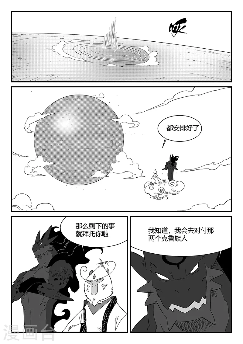 第298话 迷宫内的敌人1