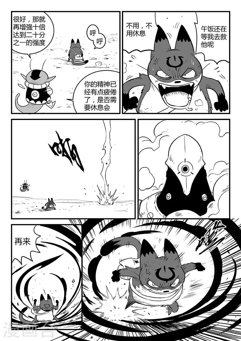 第248话 特训与特训之外10