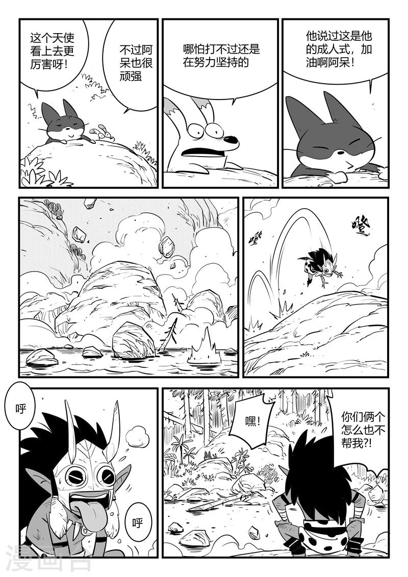 第180话 成人式的战斗7