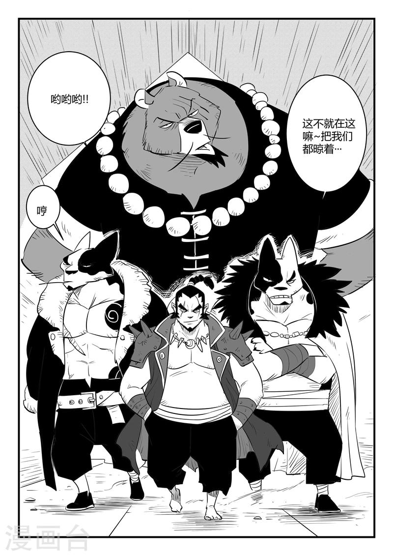 第205话 黑金城初现11