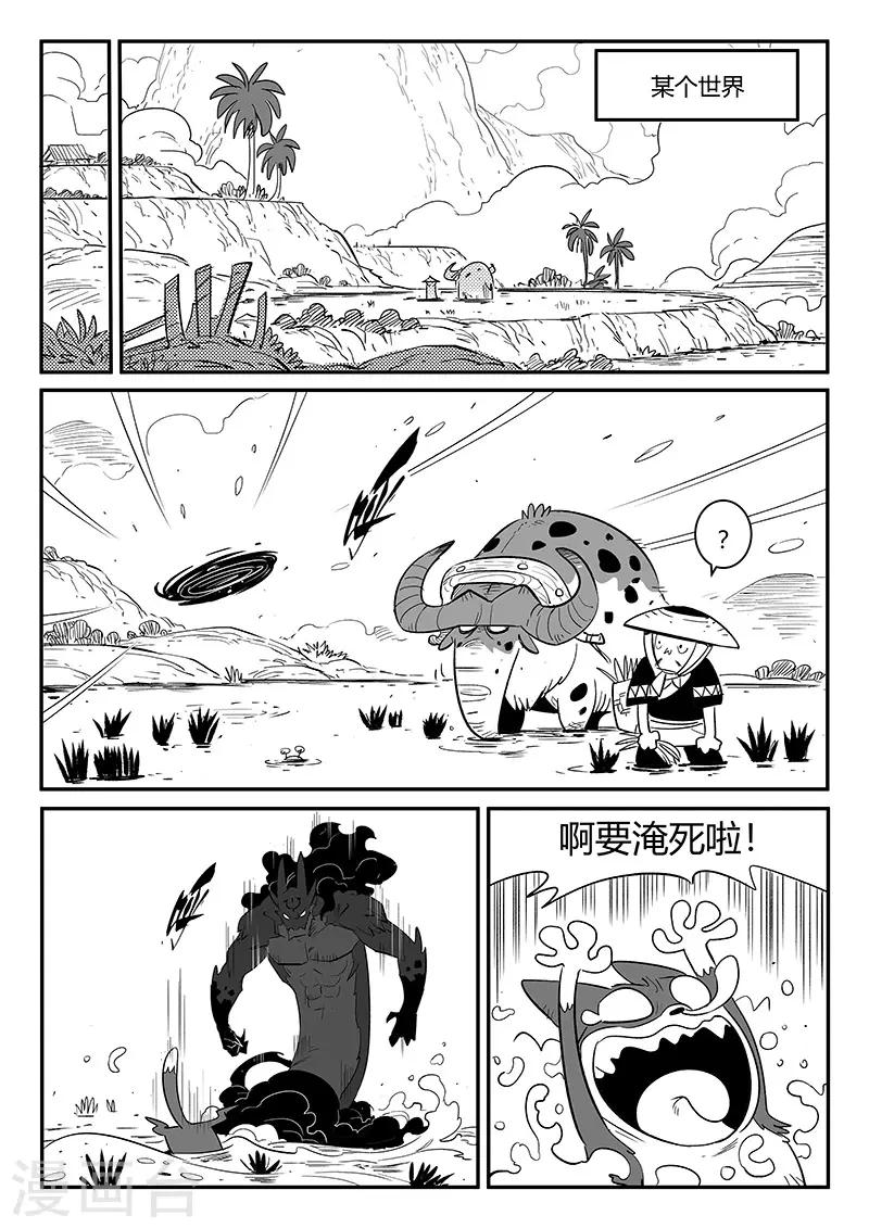 第262话 神的趣味9