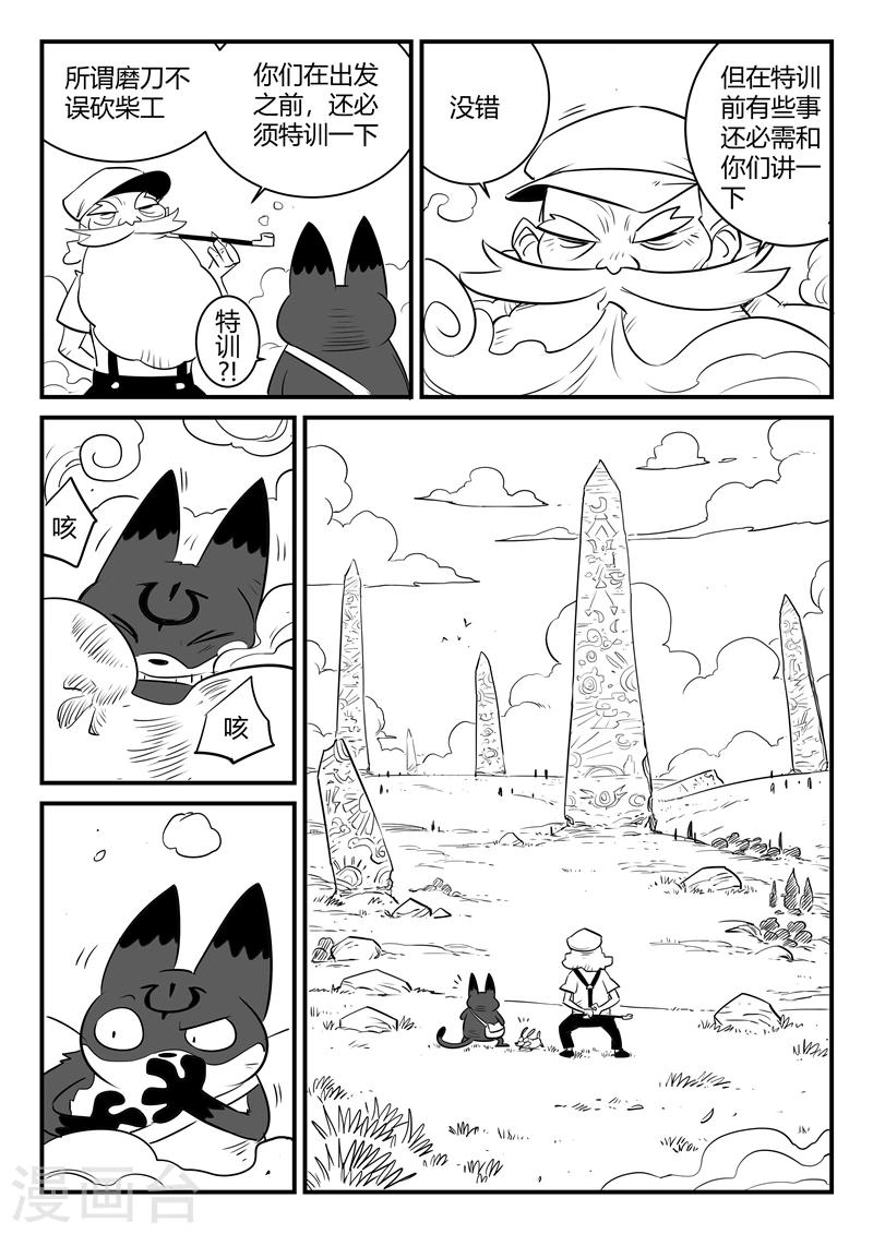 第158话 各个世界的各个角落6