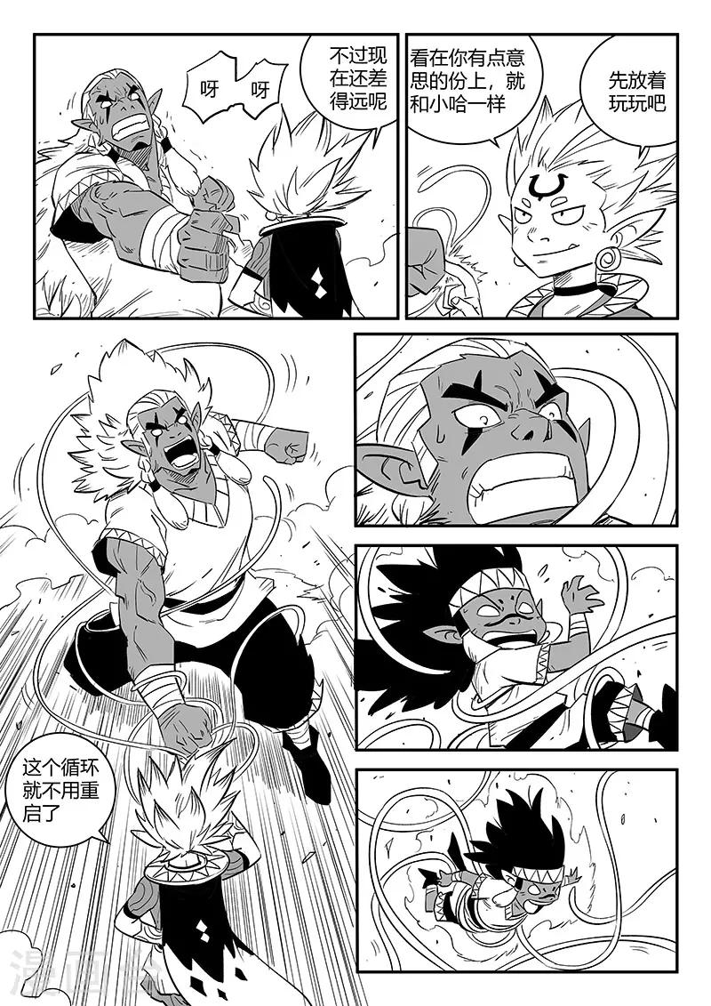 第262话 神的趣味3