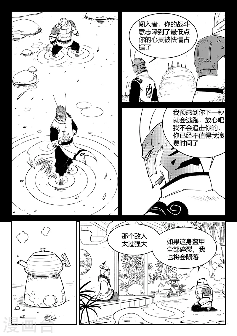 第311话 盔的执念3