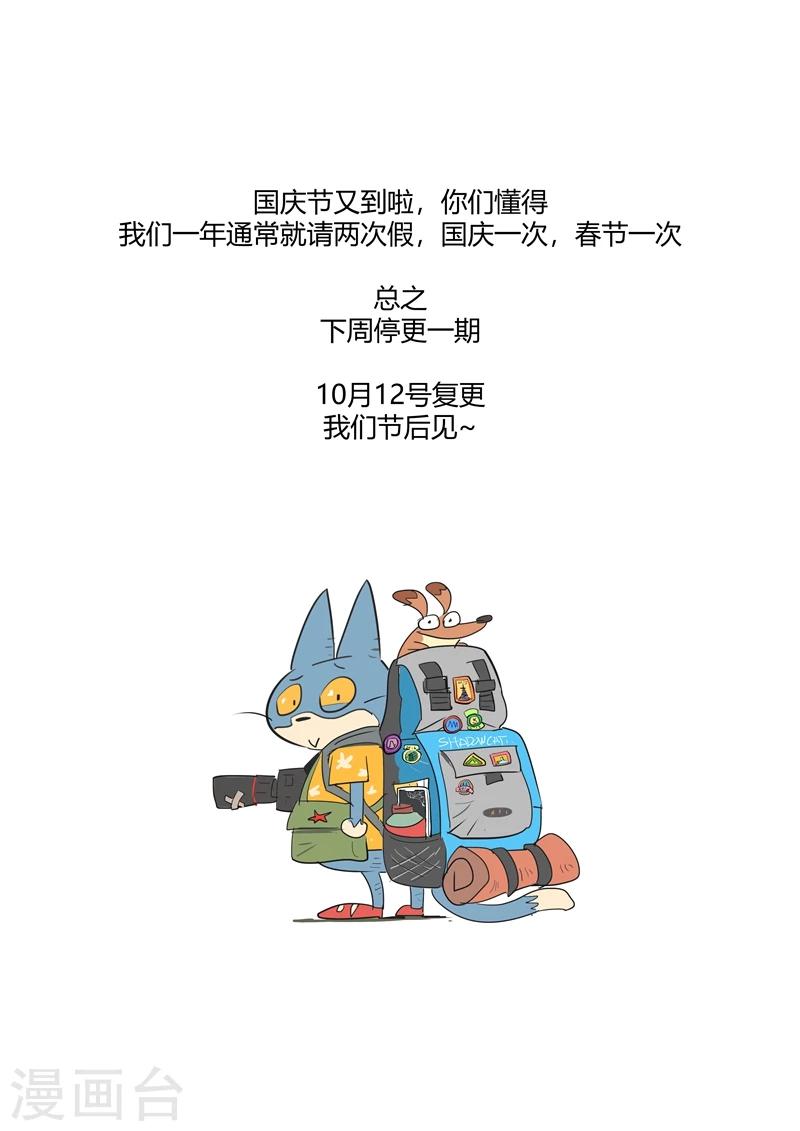 第177话 那吉与盔11