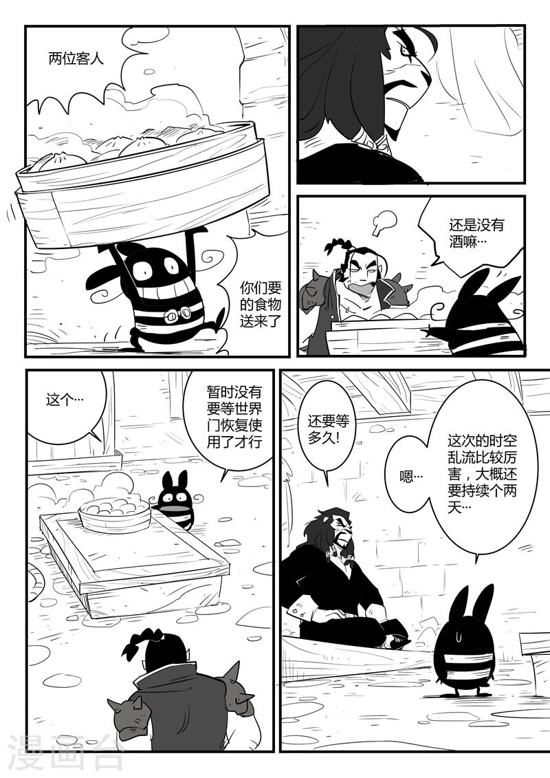 第62话 老家伙7