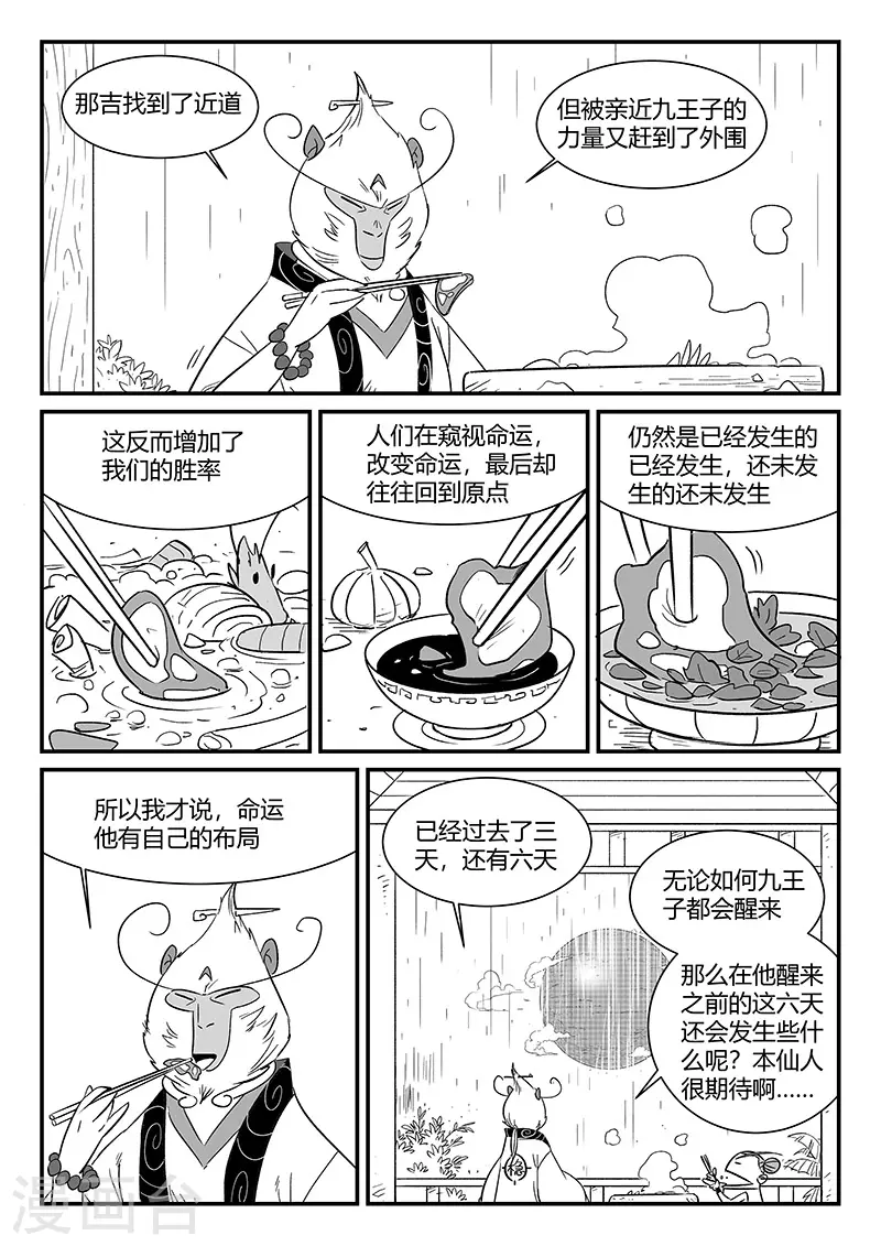 第305话 布局3