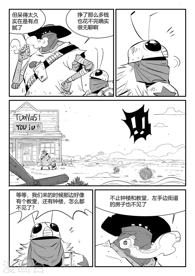 第307话 强敌3