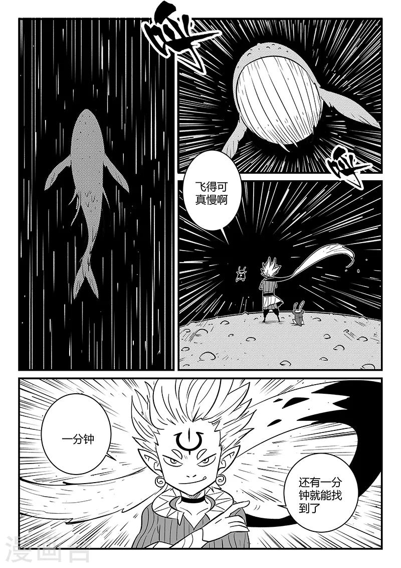 第273话 虚空突袭3