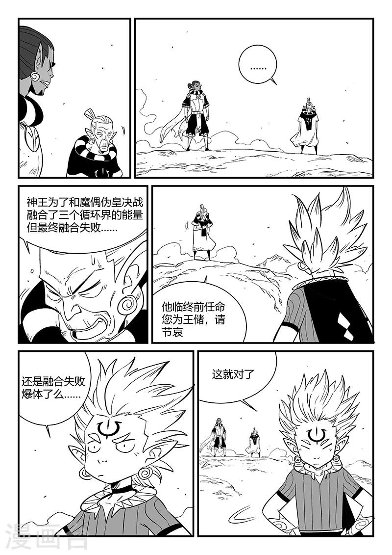 第289话 亦幻也似真10
