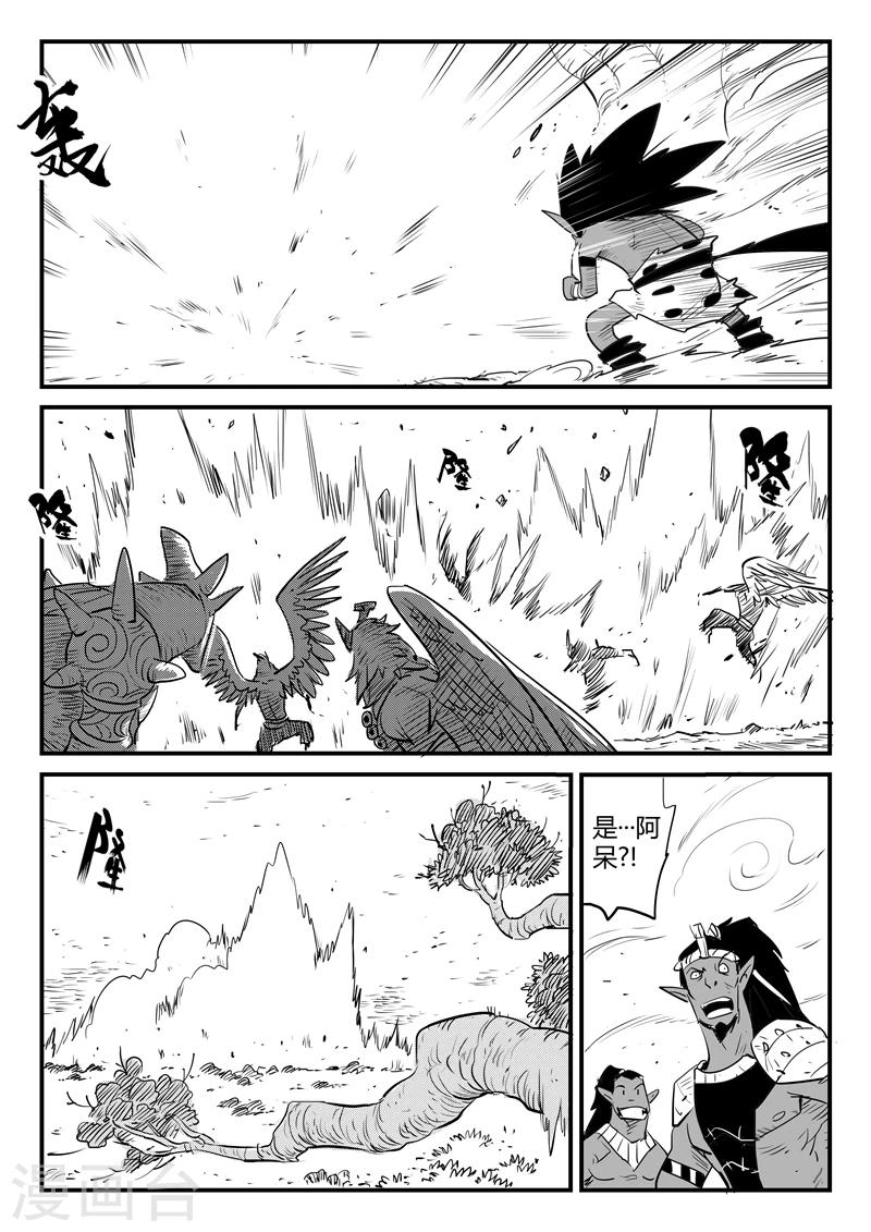 第197话 神奇的阿呆4