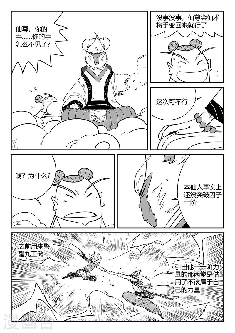 第285话 代价8