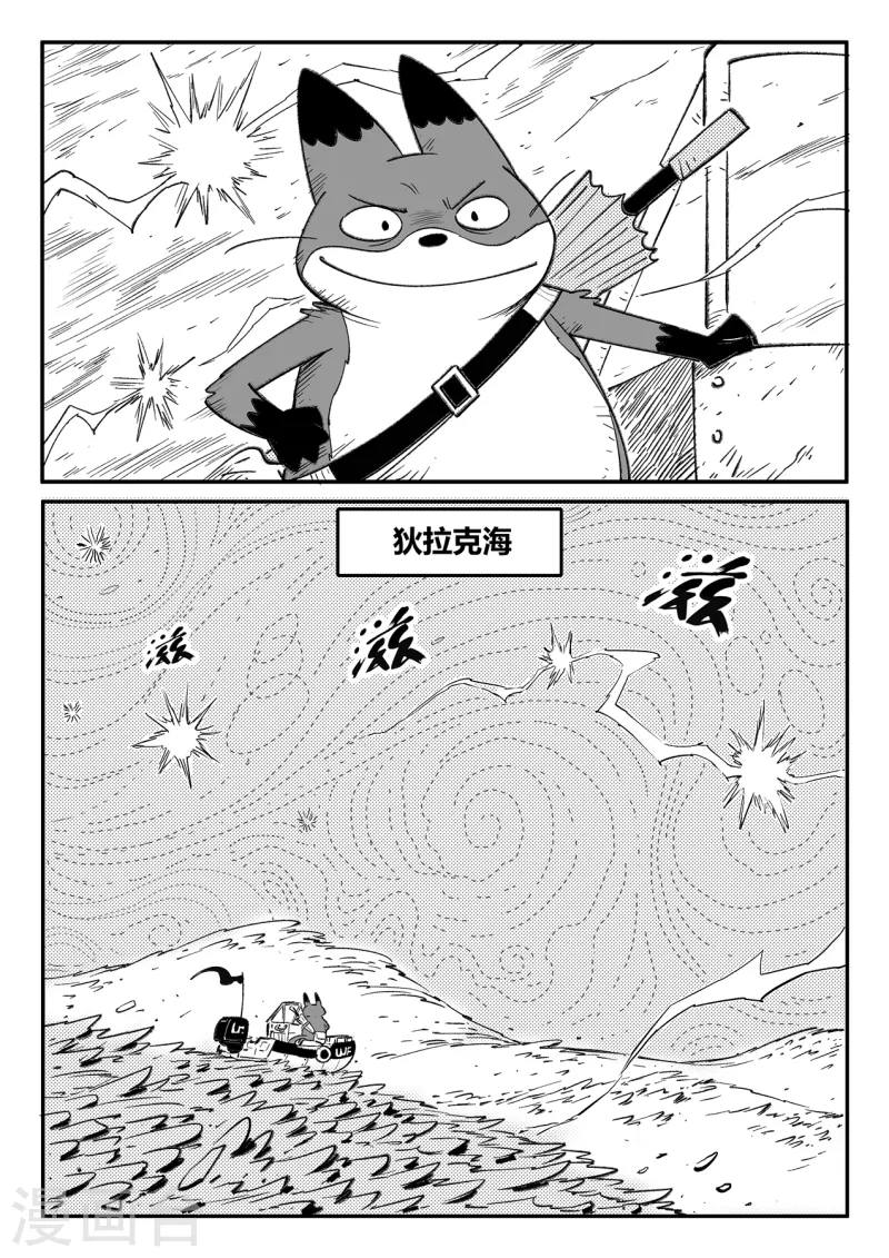 第356话 命运管理局6