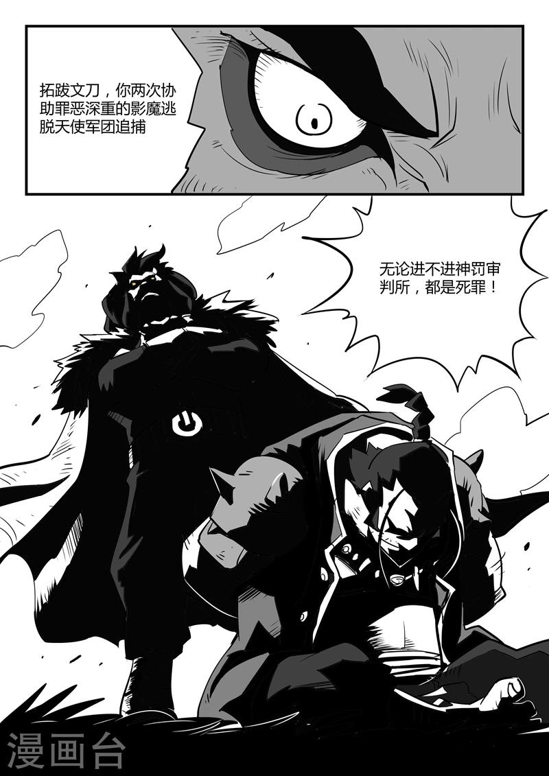 第56话 狮心、文刀与影魔2
