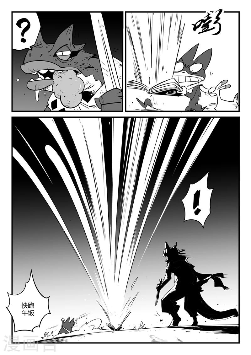 第66话 倒霉的红戈5