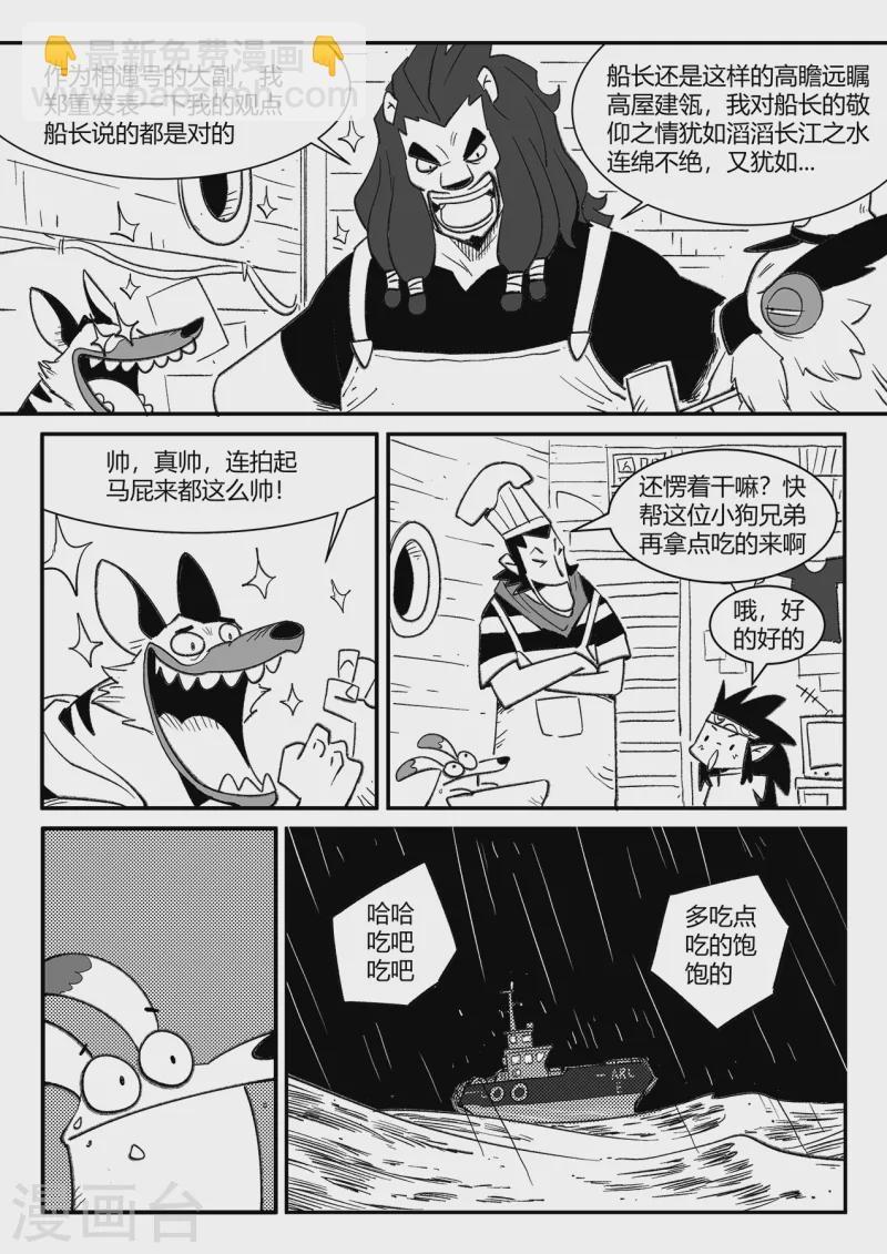 第357话 循环界的新八5