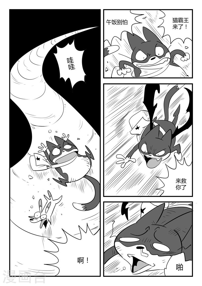 第61话 关于世界门的一切9