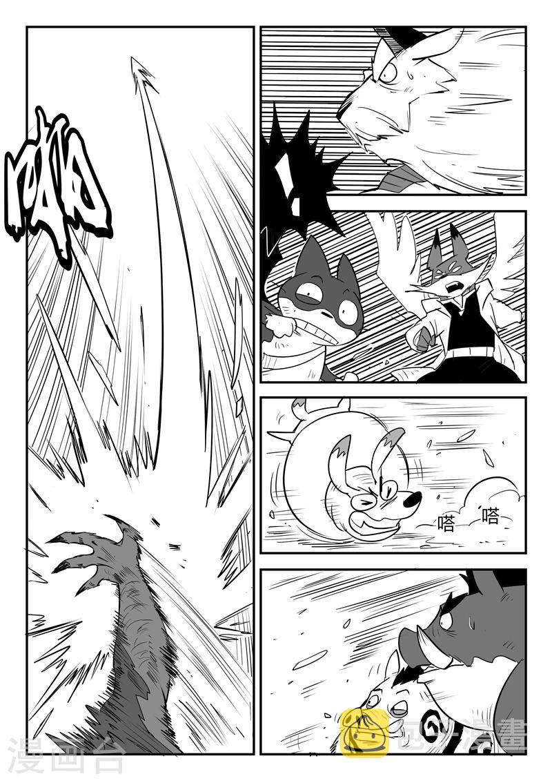 第41话 解封水晶之力10