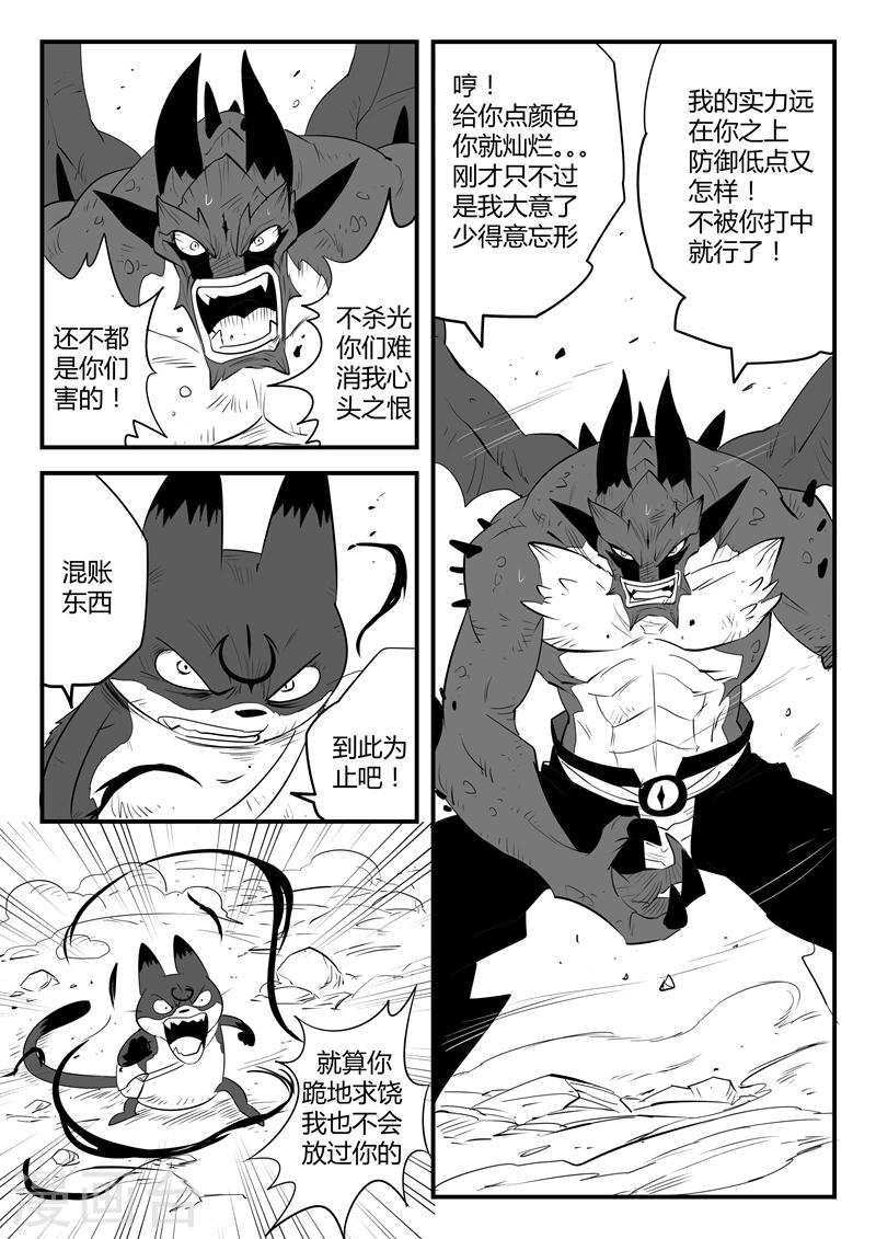 第48话 步步逼近5