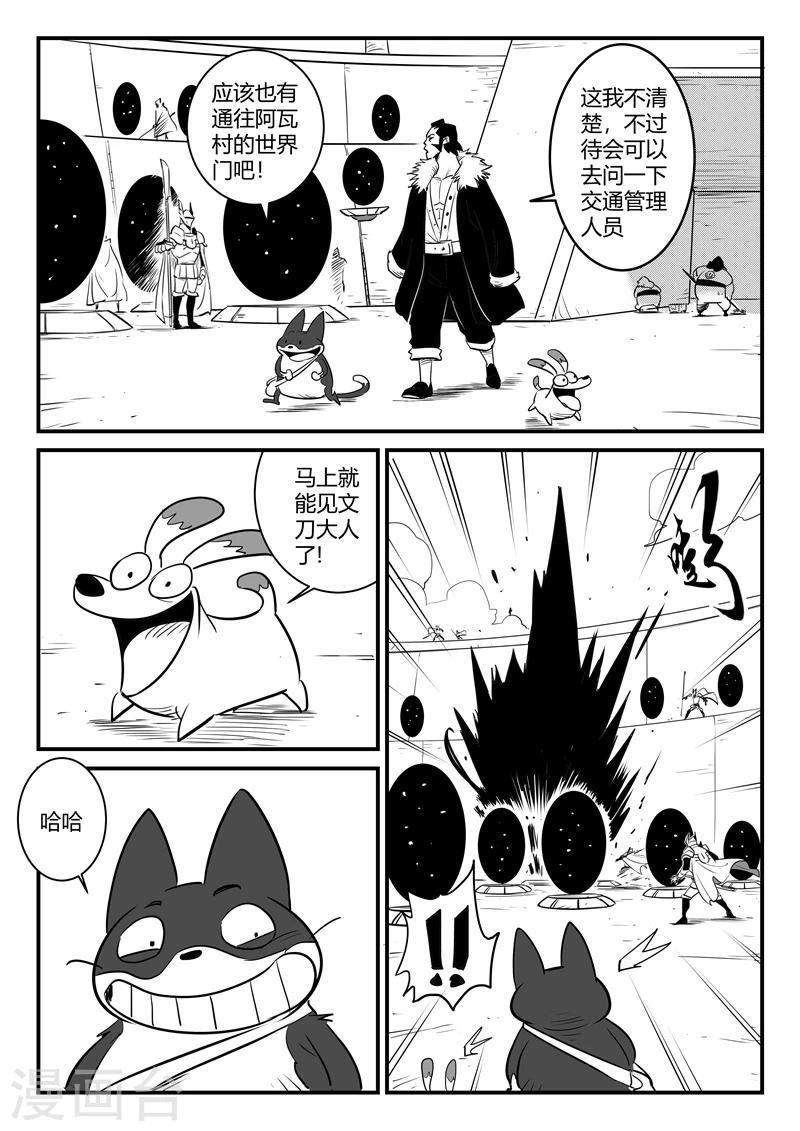 第167话 世界门中心9