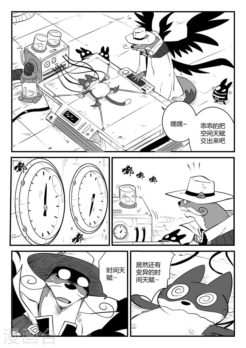 第86话 斩之规则14