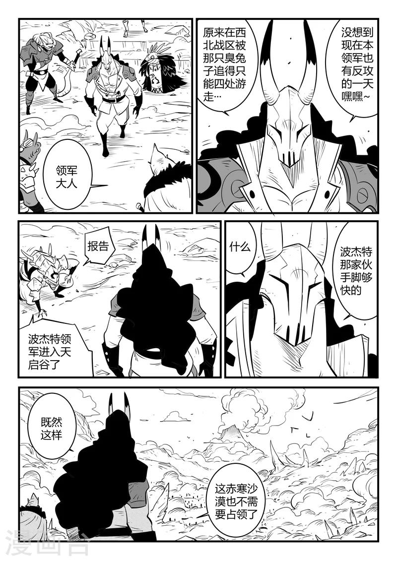 第150话 世界在变幻10