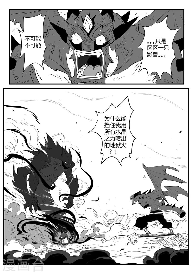 第51话 恶龙伏首3
