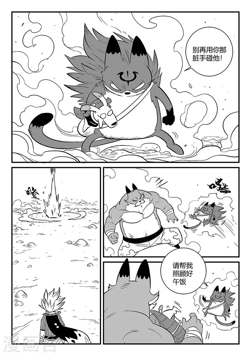 第275话 为了午饭10