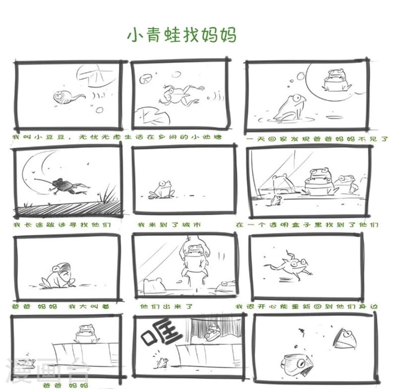 第9话 可恶的蟹霸王14