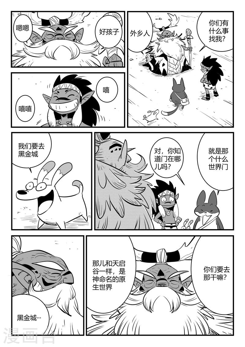第184话 纳尔达与诗玛5