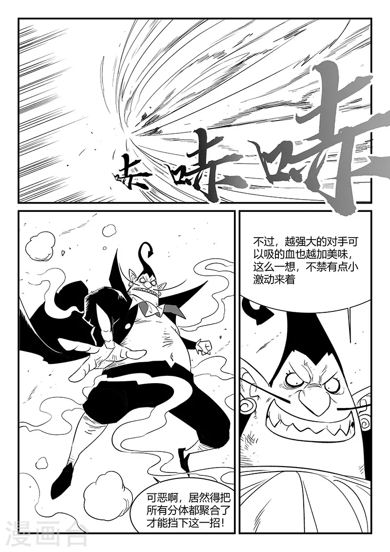 第302话 三个影魔3