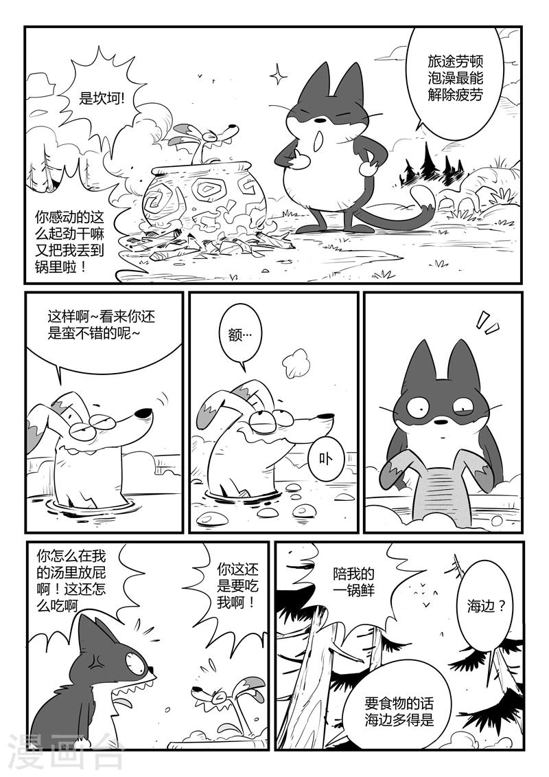 第2话 虾斗鱼海湾3