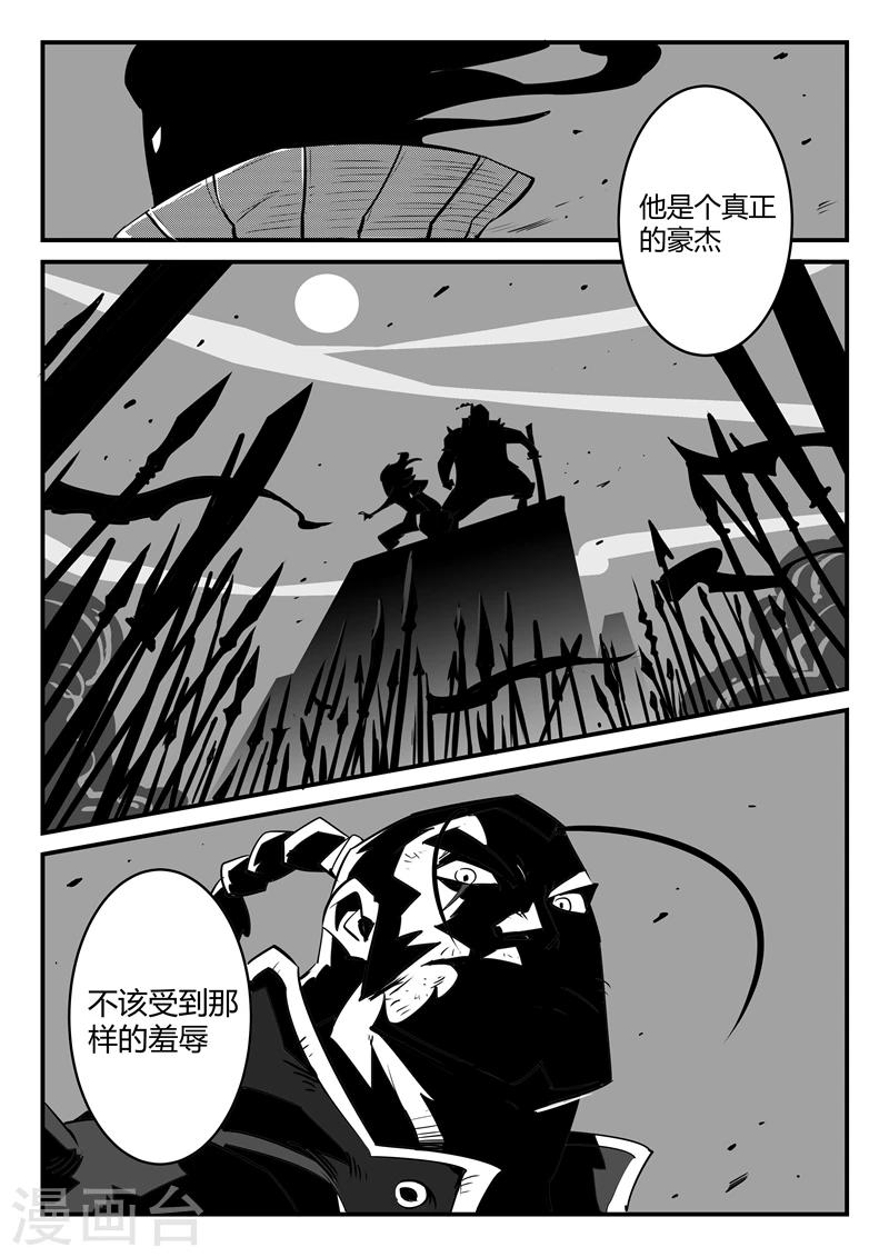 第58话 魔蜥小队4